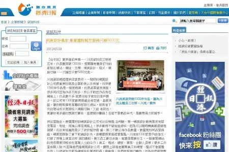 2012 年 媒體報導